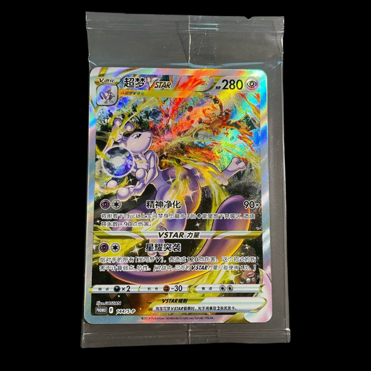 Pokemon 144/S-P Mewtwo Vstar Promo Sealed Alt Art Chinese Crown Zenith