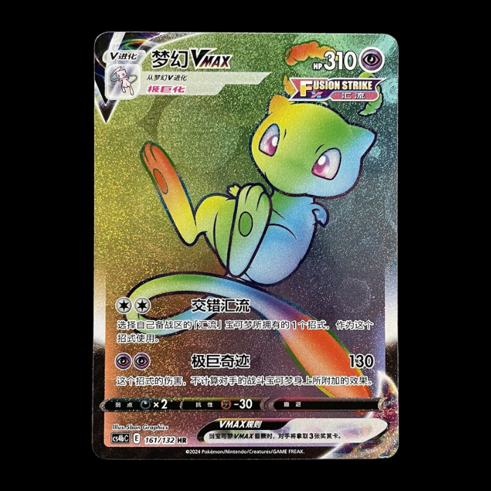 Pokémon Chinese CS4bC Mew VMAX 161/132 HR Rainbow Fusion Strike