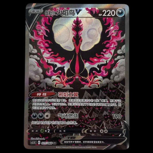 Pokemon Chinese Sword&Shield Galarian Moltres V CS3.5C-077 SR Alt Art