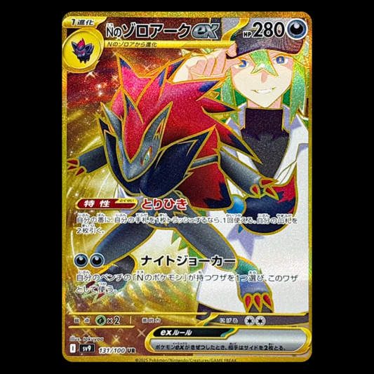 Pokemon Cards Game N's Zoroark ex UR 131/100 Battle Partners SV9 JP