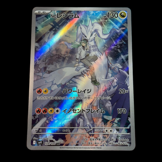 N's Reshiram AR 109/100 Battle Partners sv9 Pokemon Card PTCG Japanese