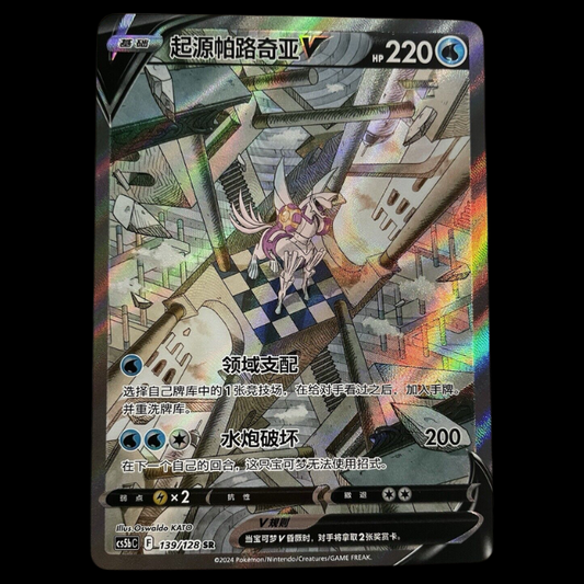 Pokemon S-Chinese Sword&Shield CS5bC Origin Form Palkia V 139/128 SR Alt Art
