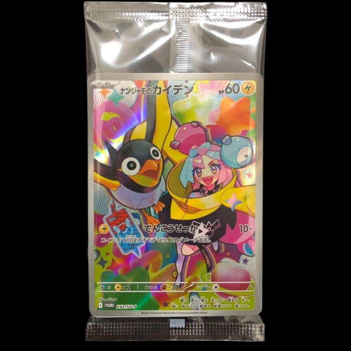 Pokemon Card Game Iono's Wattrel 232/SV-P Promo Battle Partners SV9 JP SEALED