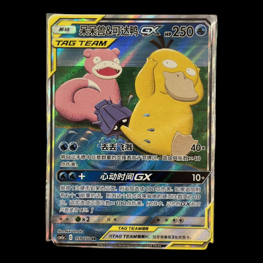 Pokemon TCG S-Chinese Slowpoke&Psyduck-GX 159/150 SR Full Art Sun&Moon