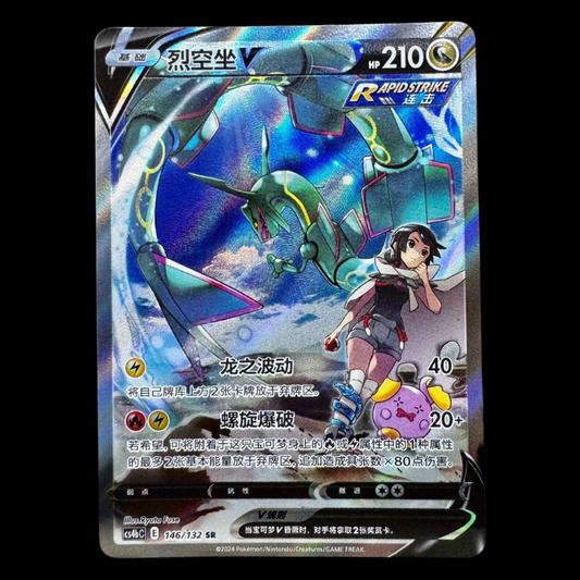 Pokemon TCG S-Chinese Rayquaza V 146/132 CS4bC SR Holo Alt Art Sword&Shield NM
