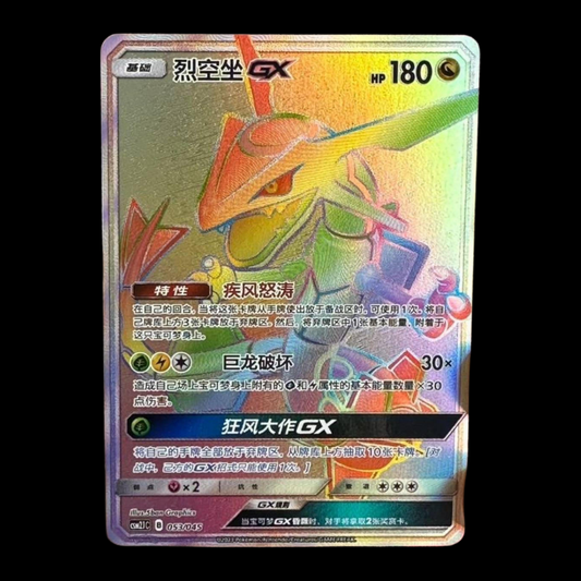 Pokemon Card Chinese Rayquaza GX csm2.1C 053/045 Sun&Moon