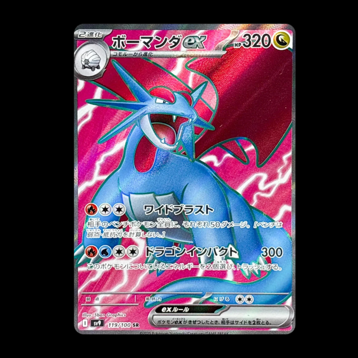 Pokemon Cards Game Salamence ex SR 119/100 Battle Partners SV9 Japanese