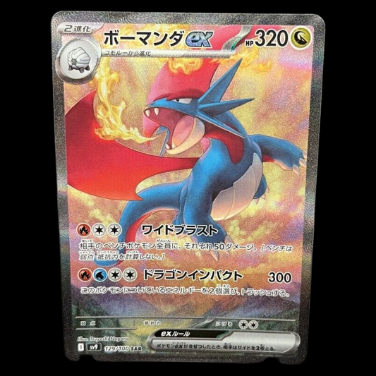 129-100-SV9-B - Pokemon Card - Japanese - Salamence ex - SAR