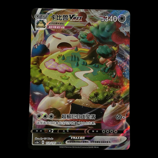 Pokemon Chinese Sword&Shield Base CS1aC-112 Snorlax VMAX RRR Holo Rare Card