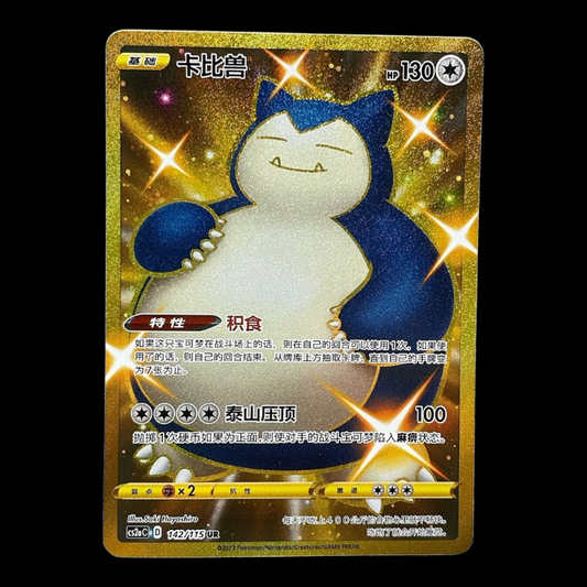 Pokemon S-Chinese Card Sword Shield CS2aC-142/115 UR Gold Snorlax UR