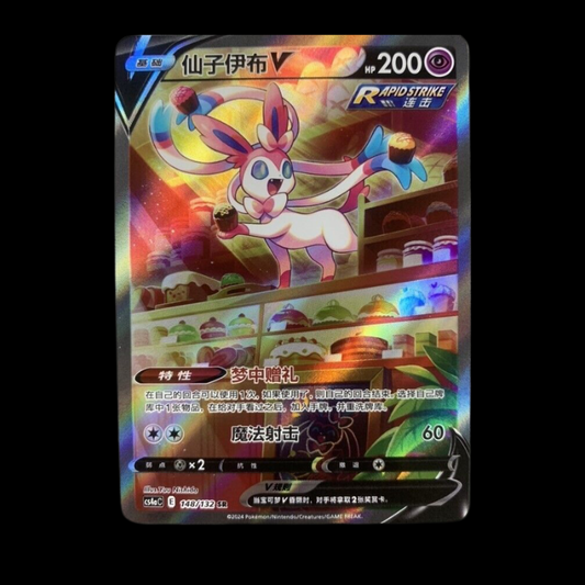 Pokemon TCG S-Chinese Sylveon V CS4ac 148/132 SR Holo Alt Art Sword Shield