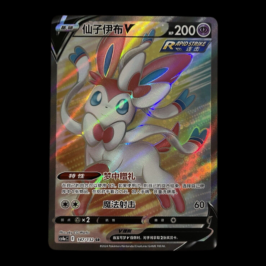 Pokemon TCG S-Chinese Card Sword & Shield CS4aC-147/132 Sylveon V SR Full Art