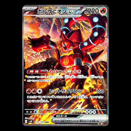 Pokemon Cards Game Volcanion ex SAR 124/100 Battle Partners SV9 JP